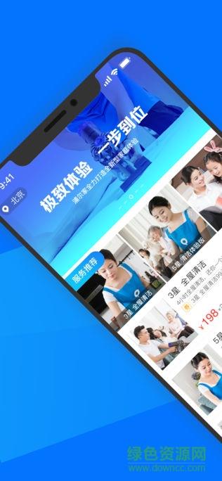 浦尔家  v1.4.1图4