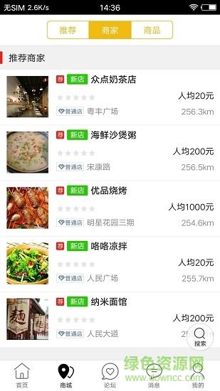 乐享阳江  v4.6.5图1