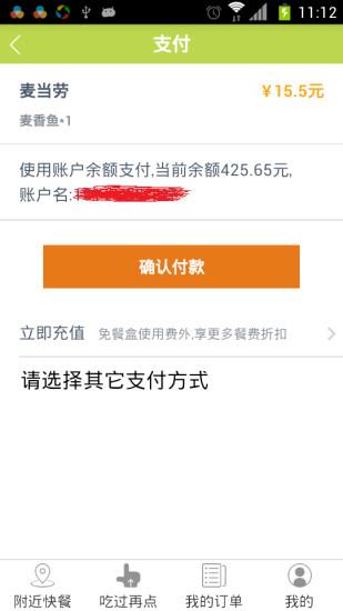 速位  v1.2.7图4