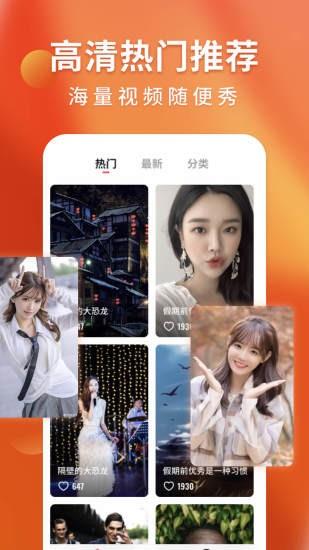 嗨炫来电秀  v1.1.0图1