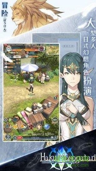 白之物语