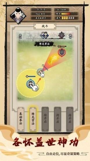 爆揍大侠  v1.4.17图2