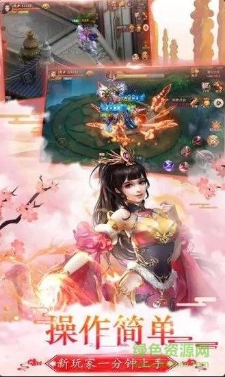 一剑永恒之倚天剑记  v6.23.0图3