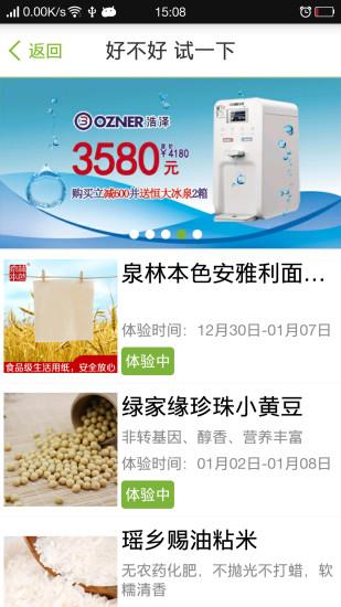 一里生活  v2.3.1图3