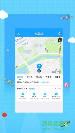 集优生活  v1.2.0图2