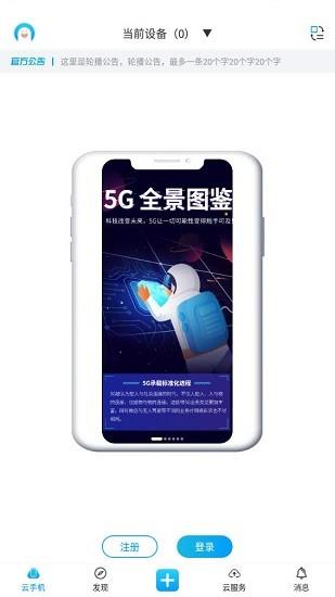 游点电  v0.0.14图4