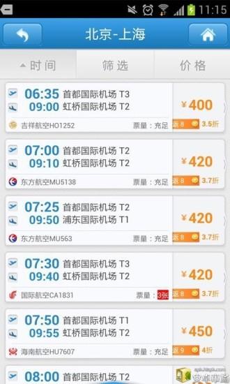 掌上航旅