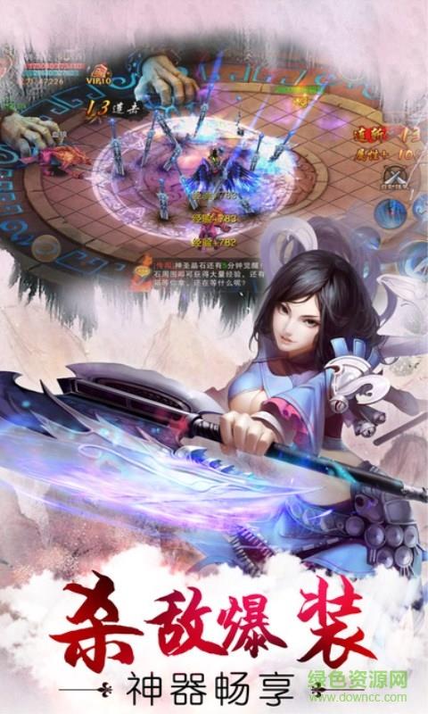 绝世仙王  v1.0.33图2