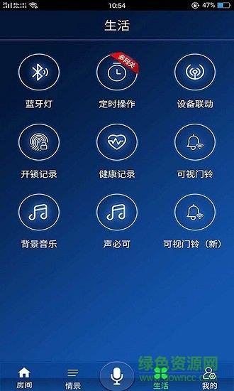 中南云控  v1.538图1