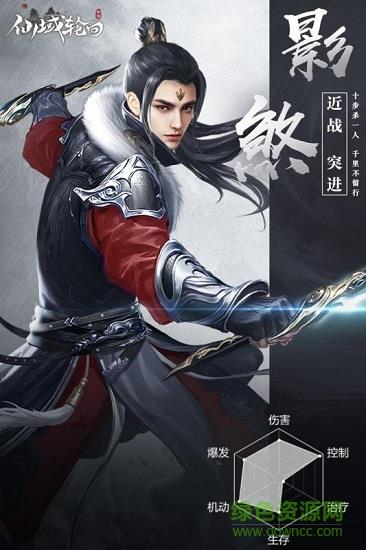 仙域轮回  v2.0.0图2