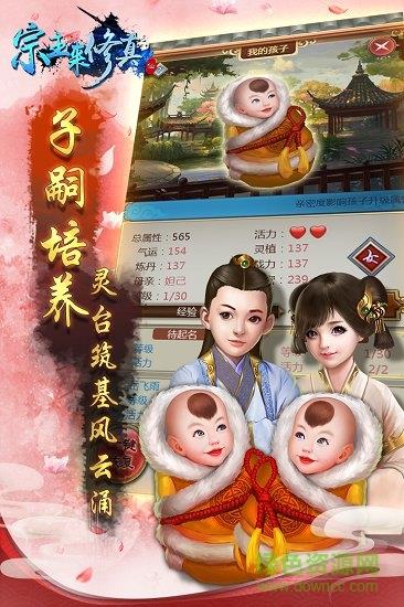 宗主来修真  v1.0.0图1