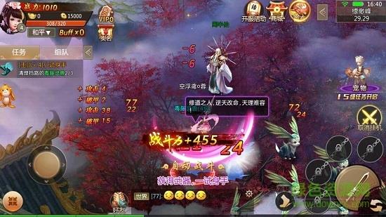 乾坤剑域  v1.2.3图4
