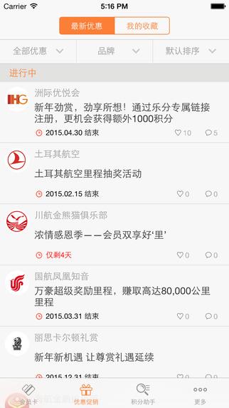 乐分  v1.2图2