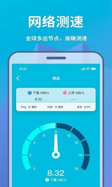 WIFI轻松连  v1.0.9图1