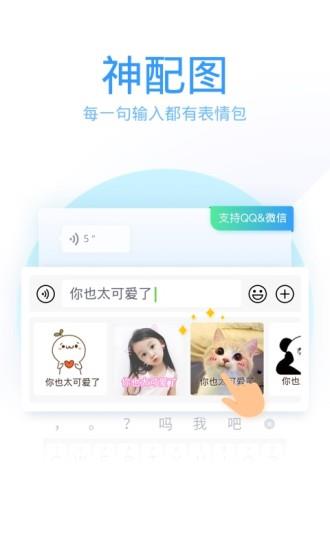 qq输入法手机版  v8.5.0图4