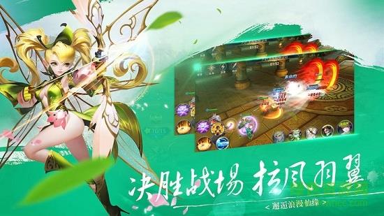 洪荒修真手游  v6.1.0图4