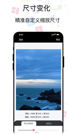 ImgMeta图片编辑助手  v1.1.0图3