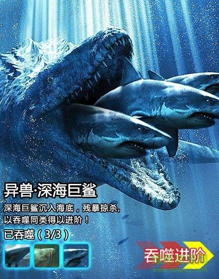 山海异兽志