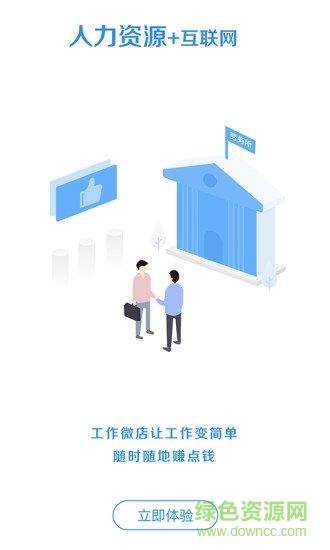 招聘微单