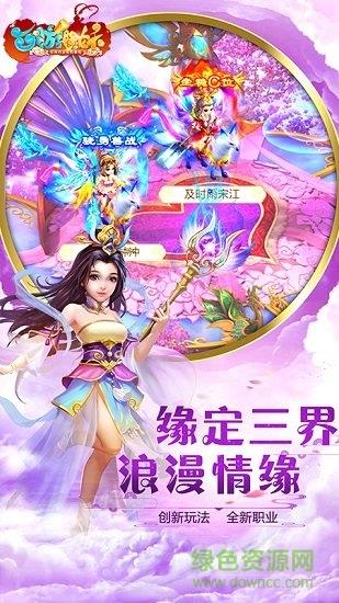 西游除妖