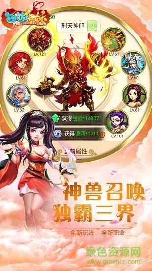 西游除妖  v1.46.1图3