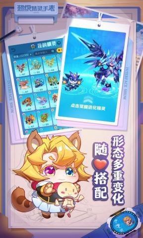 超级精灵手表  v1.1.5图2