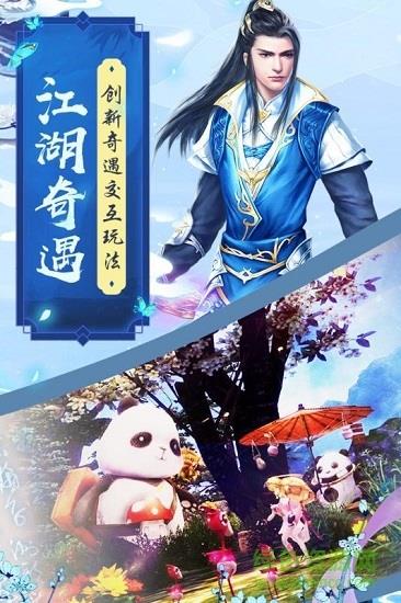 魔剑侠缘  v1.1.15图3