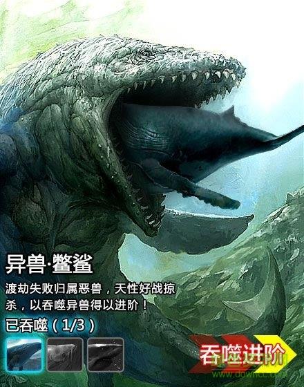 山海异兽志  v1.0.4图4