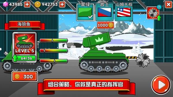 坦克兵团手游  v1.2.6图1