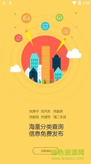 桂林8号大院  v1.1.2图3