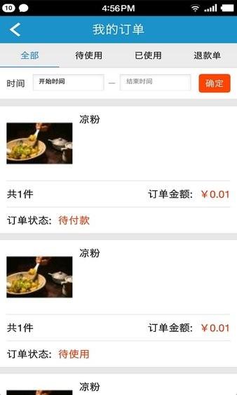 广行通商户  v1.5.3图2