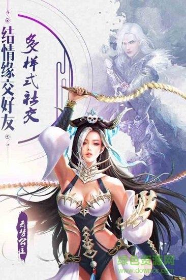 诸天至尊  v1.0.0.5图4