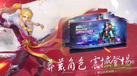 洪荒修真手游  v6.1.0图3