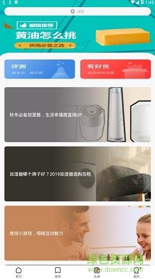鲤选  v1.0.0.0图4