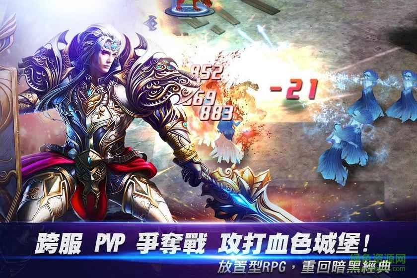 无尽战记  v1.6.9图1