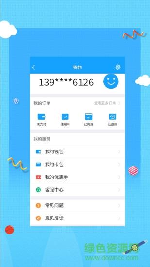 集优生活  v1.2.0图3