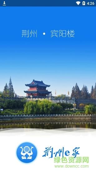 荆州e家  v01.00.0007图1