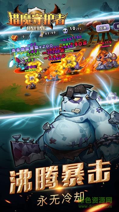 猎魔守护者九游版  v1.03图4