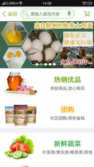 一里生活  v2.3.1图2