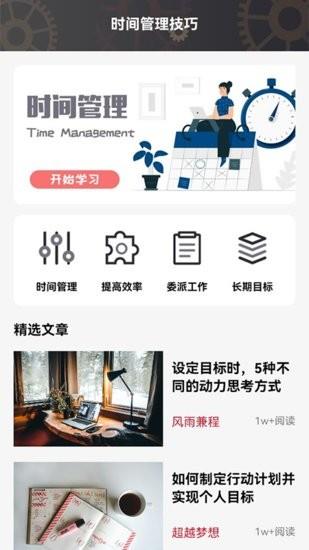 专注会更好  v1.1图3