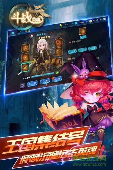 斗战英魂  v1.0.1图2