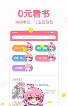 轻萌小说  v3.82图3