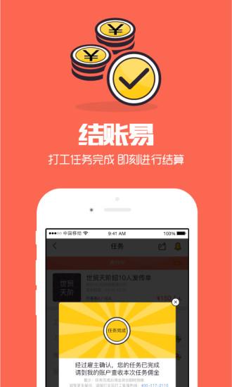 全民打工