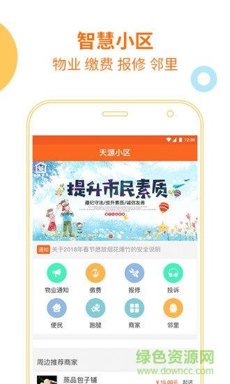 快当到家  v3.8.20181128图2