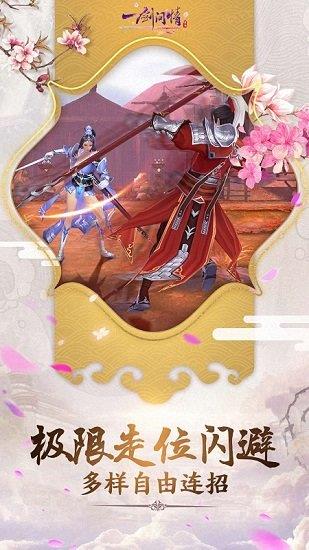 九天斩仙官方版  v10.15.0图1