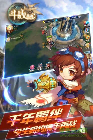 斗战英魂  v1.0.1图3