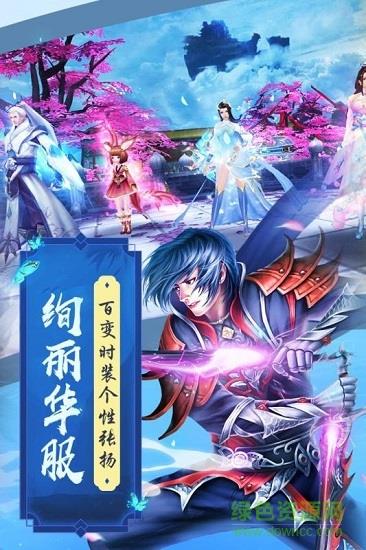 魔剑侠缘  v1.1.15图1