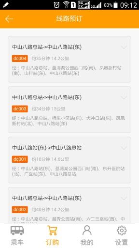 如约巴士