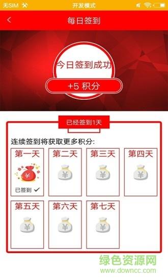 掌上杞县  v4.3.2图2