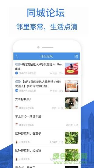 悦同城平台  v2.0.4图2